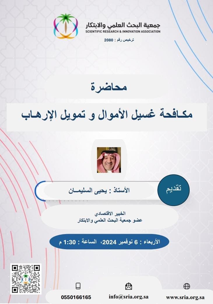 جمعية البحث العلمي والابتكار tweet media