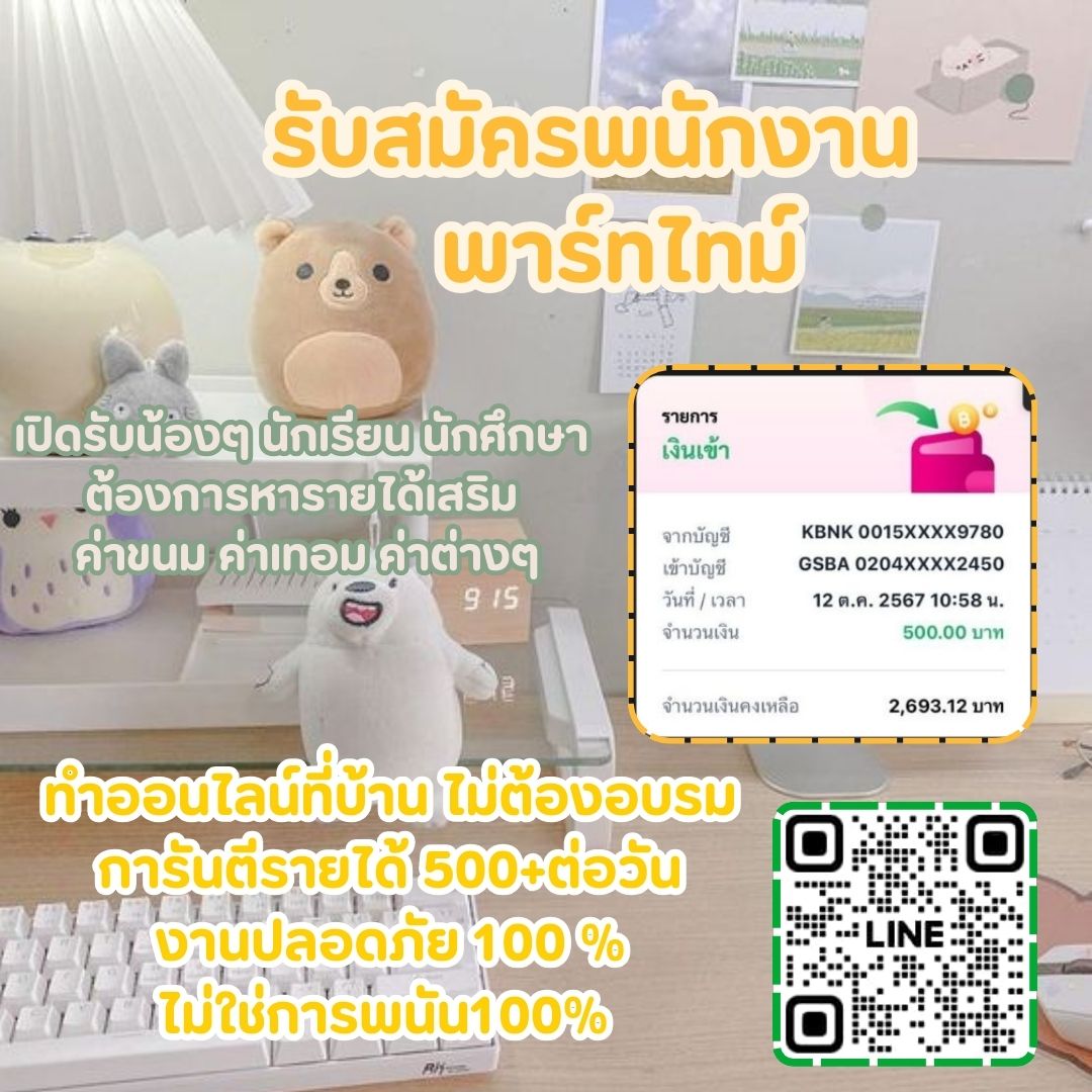 OaoBo89's tweet photo. ❗️❗️ รับสมัครพนักงาน❗️❗️
📍พาร์ทไทม์  ขอคนพร้อมเริ่มงานเลย✅
✅sายได้ 450 - 1,000+/ต่อวันตามความขยัน👩‍💻💸
✅สนใจทำงานทัก Inbox เข้ามาได้เลย📲

#งานพาร์ทไทม์ #หาเงินออนไลน์ #ตลาดนัดnct  #ตลาดนัดENHYPEN #งานพาร์ทไทม์ #หารายได้เสริม #SunSuxBUS #AIS5Gทั่วไทยเน็ตแรง #เมืองลับแลEP19 https://t.co/3FF8Cas87a