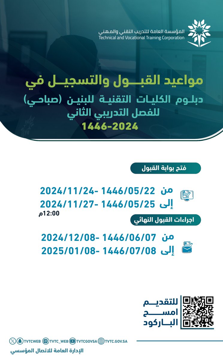 التدريب التقني tweet media