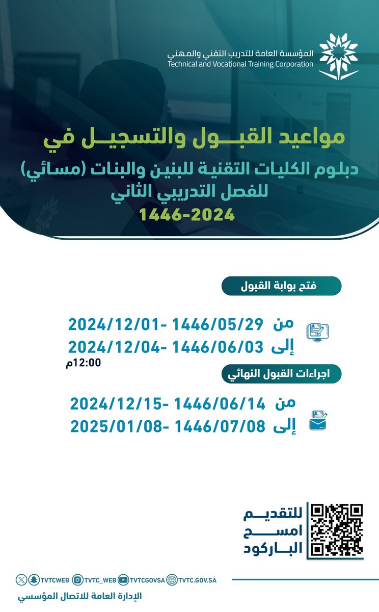 التدريب التقني tweet media