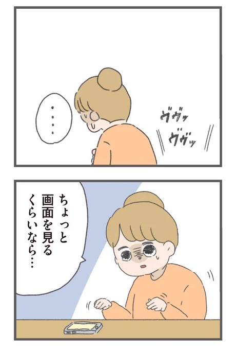 「育児も家事もしない夫の様子が、最近おかしい」(0/5)

#漫画が読めるハッシュタグ 