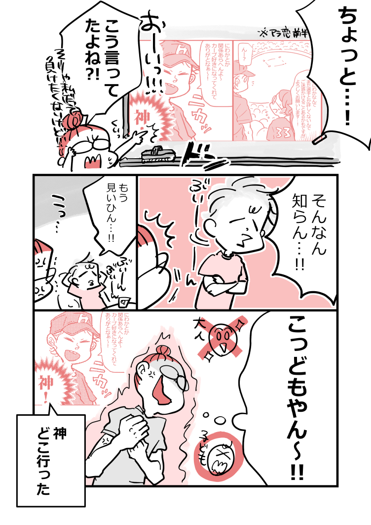 アラフォー女子が10年ぶりに恋をした-交際編-⑥ 