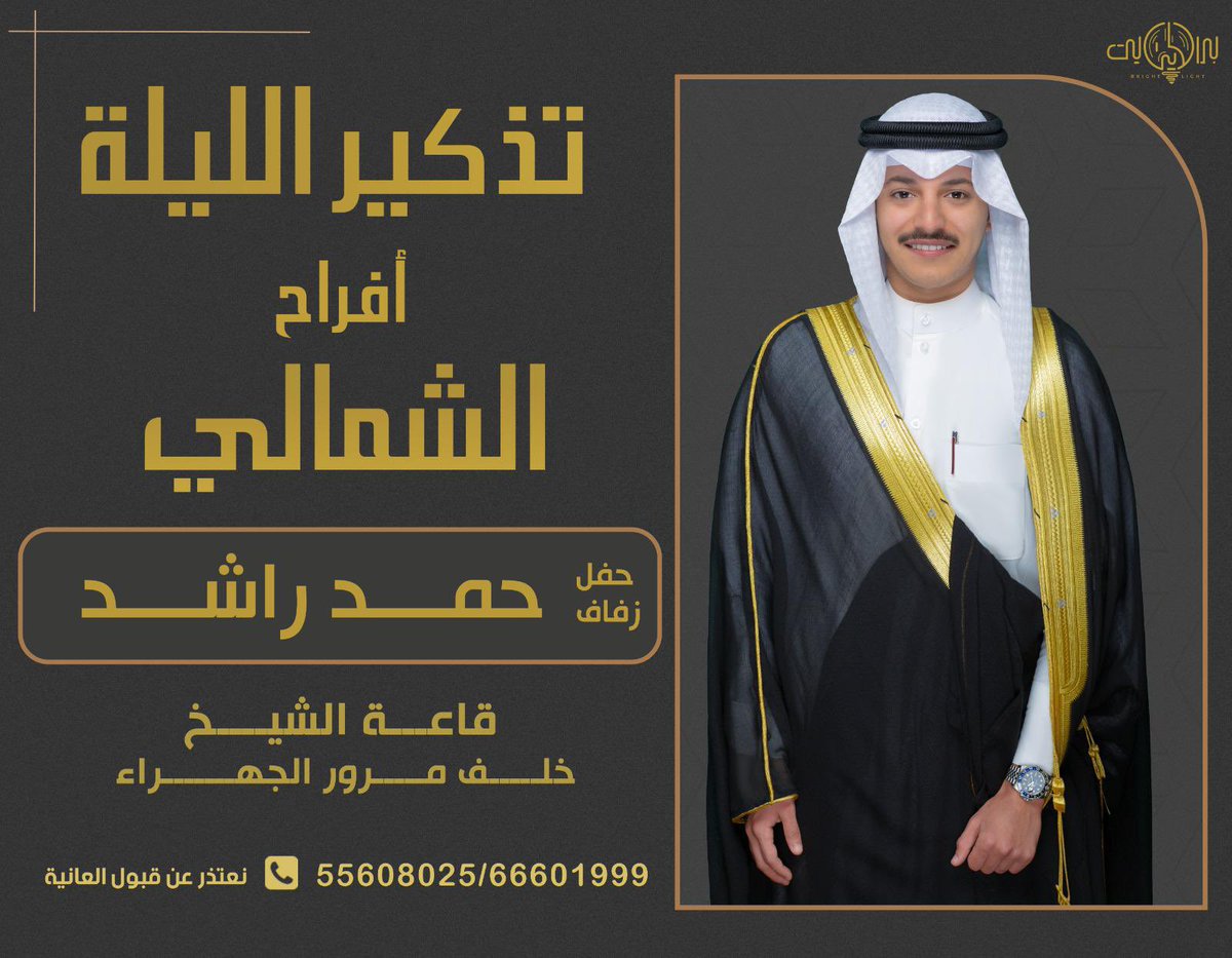 حمد راشد الشمالي tweet media