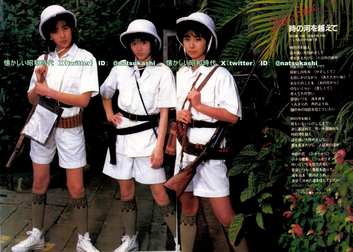 工藤静香、生稲晃子、斉藤満喜子 ダンク 1987年（昭和62年）6月号