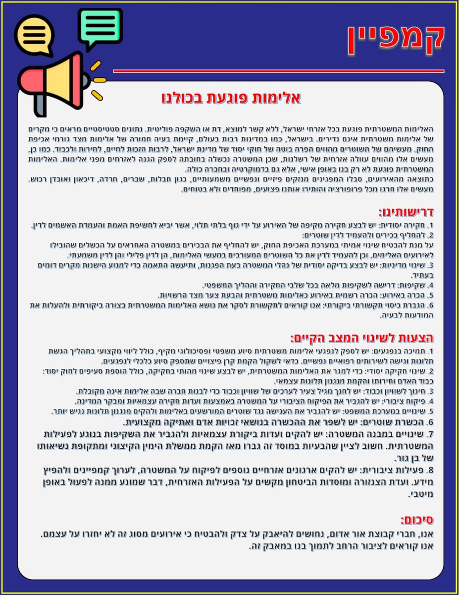 or_adom's tweet photo. @Alimut_Israel @KarivGilad אנו נגד אלימות https://t.co/C3NVEOFNhg