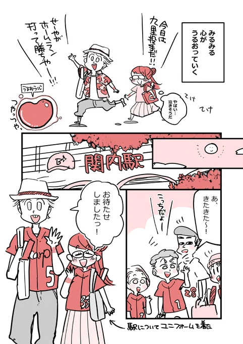 アラフォー女子が10年ぶりに恋をした-交際編-③ 