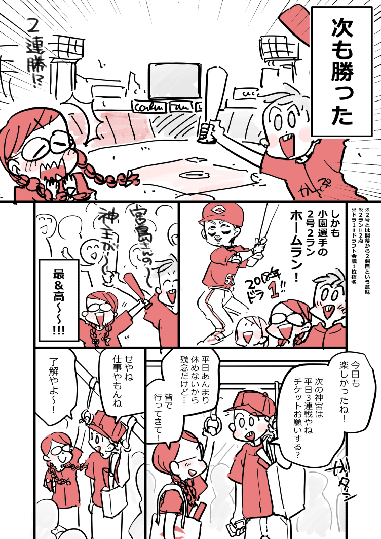 アラフォー女子が10年ぶりに恋をした-交際編-④ 