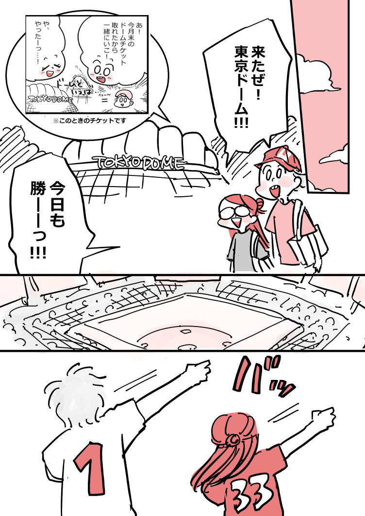 アラフォー女子が10年ぶりに恋をした-交際編-⑧ 