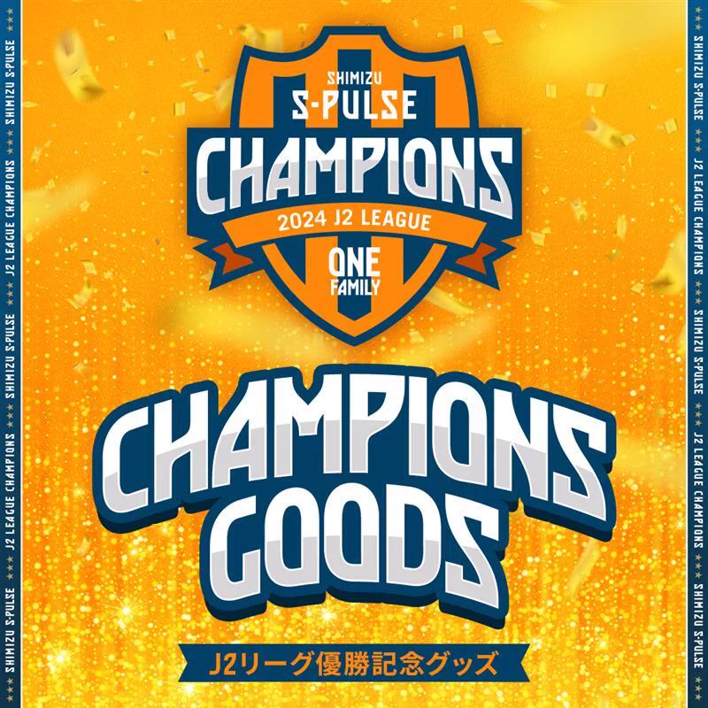 清水エスパルス 2024 J2優勝記念ブランケット 清水エスパルス公式 على X