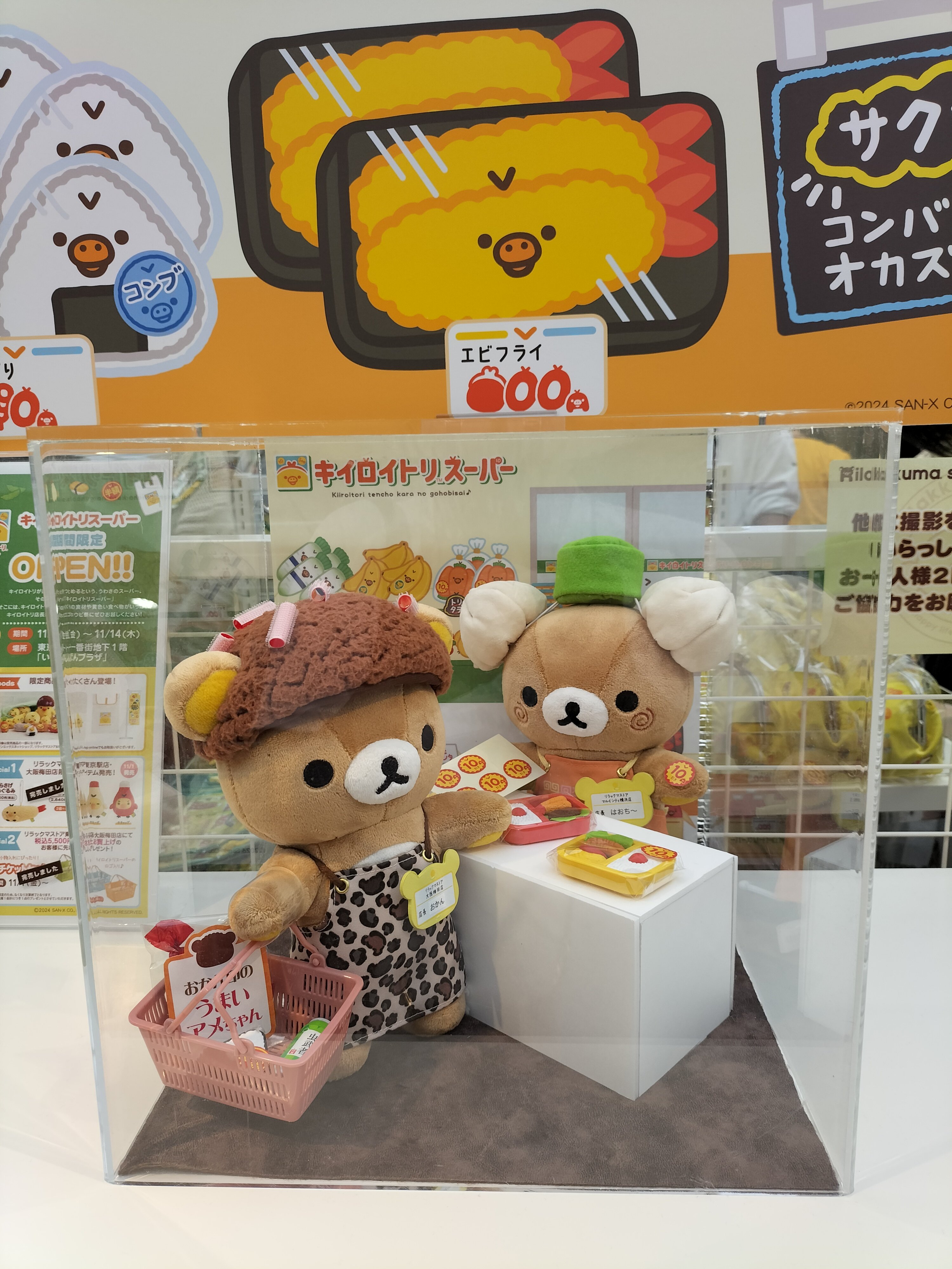 キイロイトリスーパー - Search / X