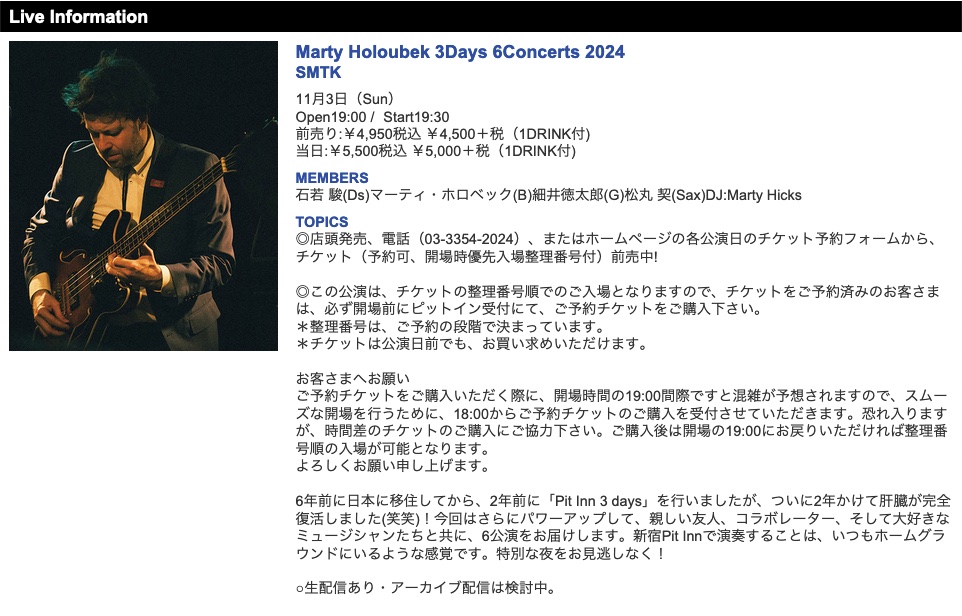 pit_inn_'s tweet photo. 11/3(日)の今夜は
Marty Holoubek 3Days 6Concerts 2024のVol.4
SMTK

石若 駿(Ds)マーティ・ホロベック(B)細井徳太郎(G)松丸 契(Sax)
DJ:Marty Hicks

開場19:00 開演19:30
当日:￥5,500税込（1ドリンク付）  

当日券はございますので、直接お越し下さい。
お待ちしております。 https://t.co/245Q1f3PFj