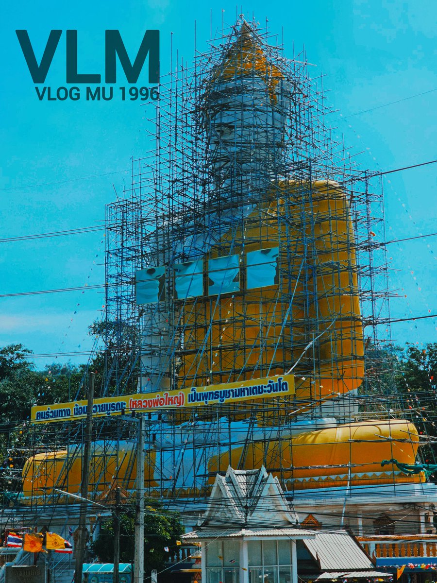 MUNIN1103's tweet photo. @VLOGMU1996 #VLOGMU1996
ทางผ่าน พระใหญ่ https://t.co/uJGCyvxipE
