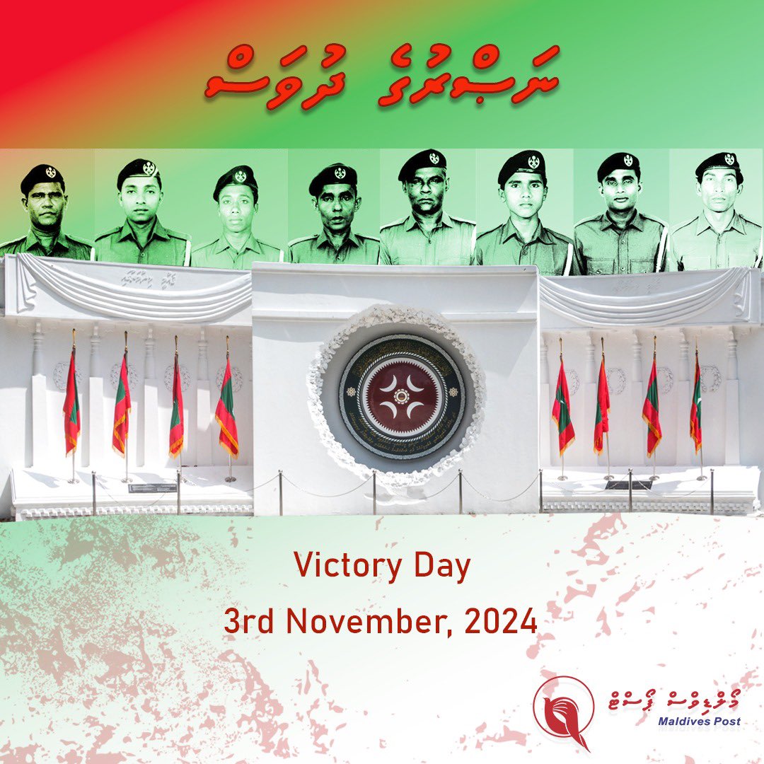 ނަޞްރުގެ ދުވަހުގެ ހެޔޮ އެދުމާއި ތަހުނިޔާ އެންމެހާ ލޮބުވެތި ދިވެހި ރައްޔިތުންނަށް އަރިސްކުރަން