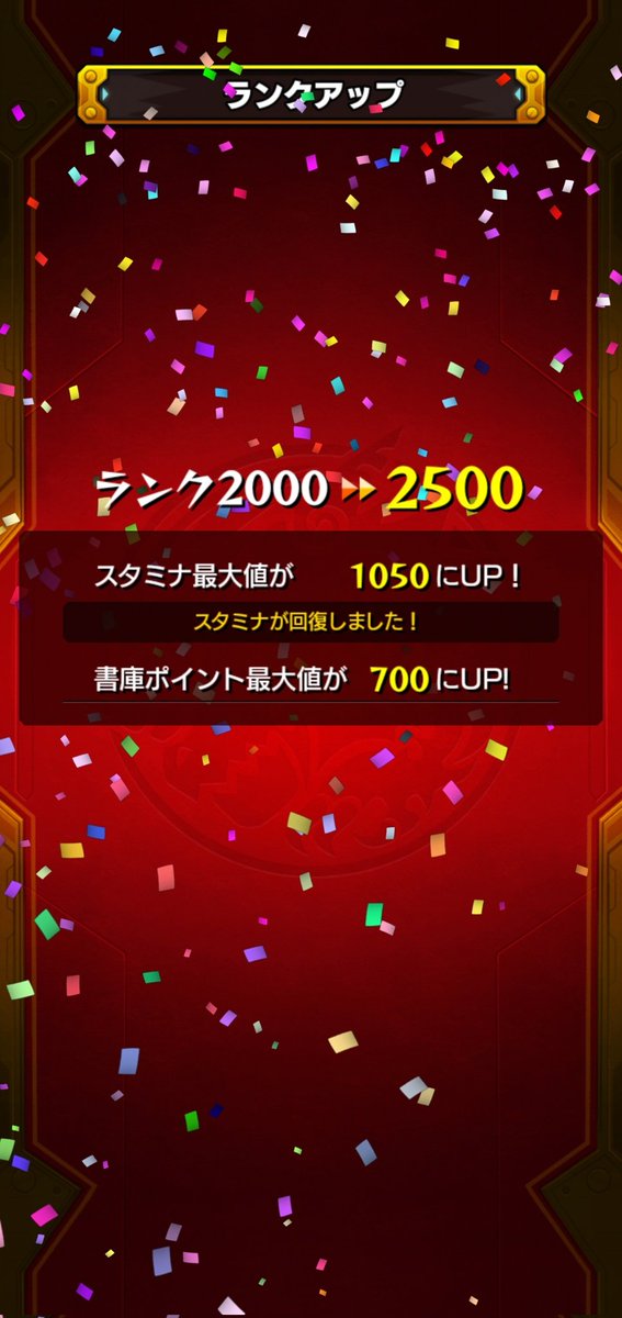 pens09022F's tweet photo. 遅くなりましたが、達成しました！！
あまりノマできてませんが、これからも頑張ります。
※フレンド募集してます。 https://t.co/5Q6qjJZ7Gs