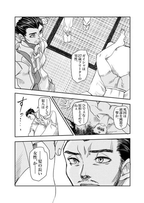サスペンス。 