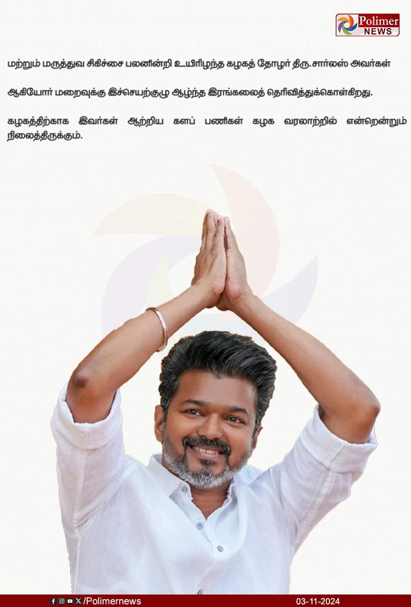 AliIntj's tweet photo. காயிதேமில்லத் பெயரில் விருது வழங்கவும் வக்ஃபு சட்டத்தை எதிர்த்து த.வெ.க தீர்மானம் நிறைவேற்றியதற்கு நன்றி 
அத்துடன்

 இஸ்லாமியர்கள் கல்வி வேலைவாய்ப்பில் மத்தியில் 15% மாநிலத்தில் 7% இட ஒதுக்கீடு வழங்க தீர்மானம் நிறைவேற்ற வேண்டும் @tvkvijayhq @TVKNewsUpdates https://t.co/2YY57sxbwD