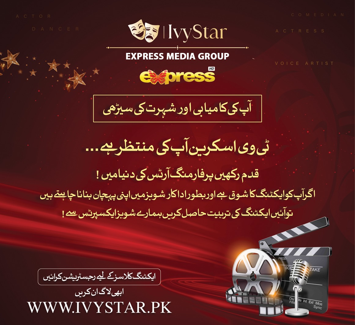 قدم رکھیں پرفارمنگ آرٹس کی دنیا میں!
اگر آپ کو ایکٹنگ کا شوق ہے اور بطور اداکار شوبز میں اپنی پہچان بنانا چاہتے ہیں
تو آئیں، ایکٹنگ کی تربیت حاصل کریں ہمارے شو بز ایکسپرٹس سے!

ایکٹنگ کلاسز کے لیے رجسٹریشن کرائیں
ابھی لاگ آن کریں
ivystar.pk/acting.php