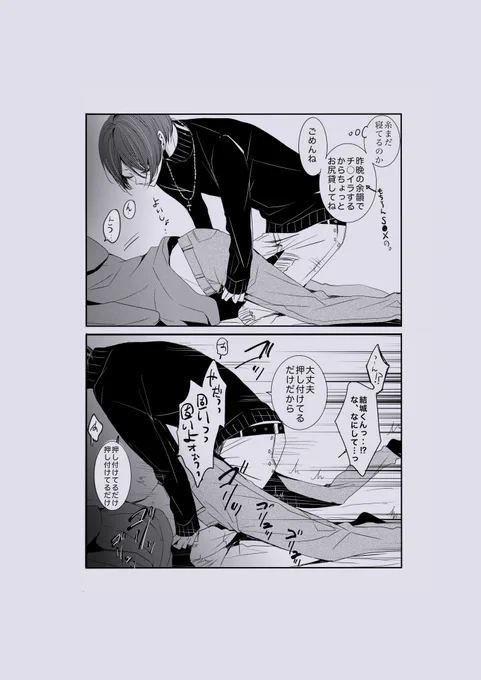 🧸🪡 服は着てます(創作bl) 