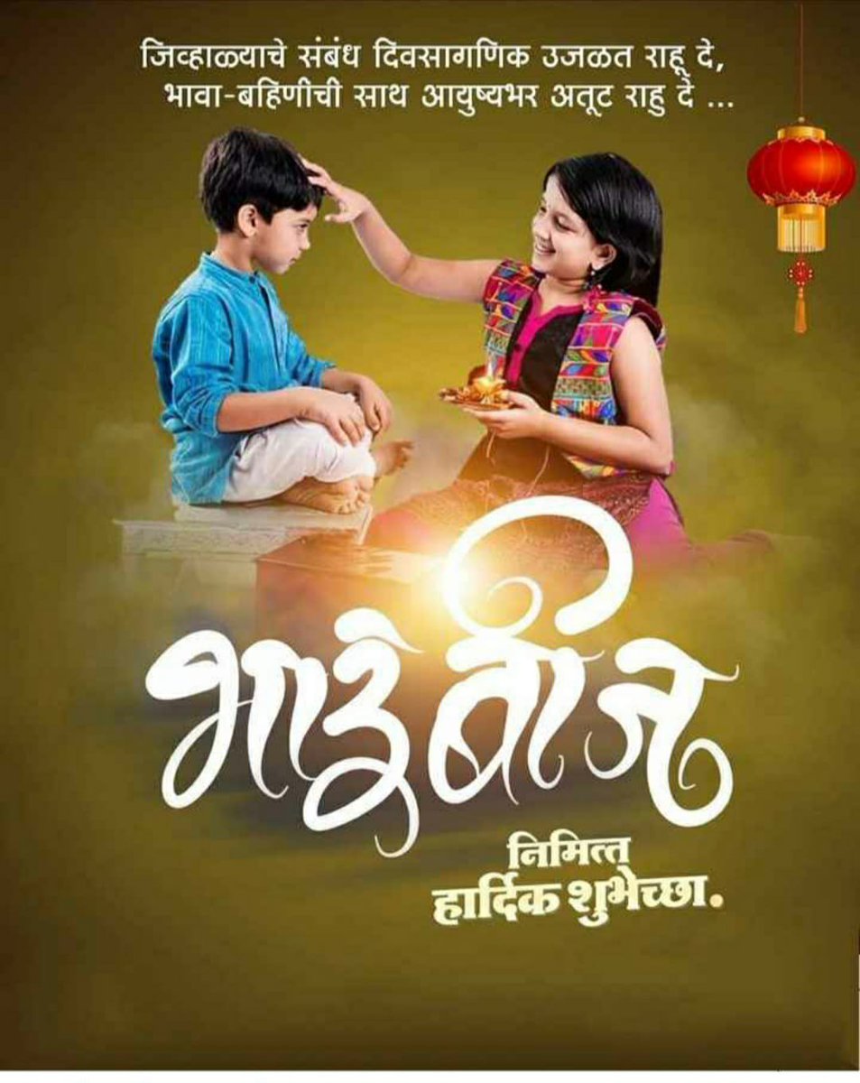 sanjukumar9358's tweet photo. #bhaidooj https://t.co/v7AxpsJ13s