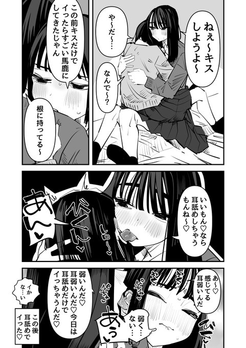三連休なので陰キャ百合セックスまとめ 