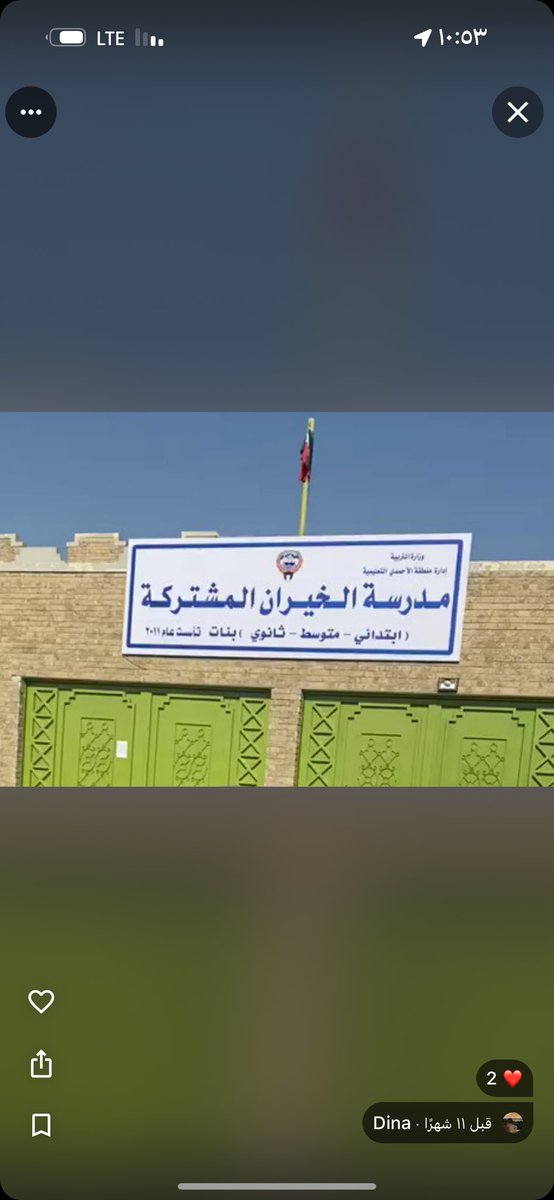 bnbadi's tweet photo. لا زال المعلمين العاملين في منطقة #الخيران_السكنية يتكبدون عناء الطريق بدون صرف بدل طريق أو مناطق نائية

نناشد وزير التربية الاستعجال في إقرار البدلات تحفيزا للعمل والاستقرار في هذه المناطق البعيدة
#مدينه_صباح_الاحمد #الوفرة
#جمعيه_صباح_الاحمد @MOEKUWAIT https://t.co/0IHpzlnWfS