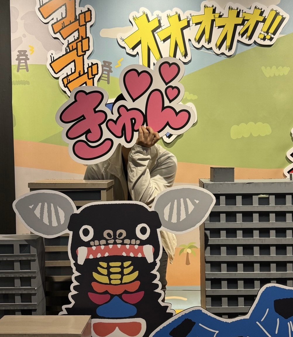 rui69memory's tweet image. 推しに会える最高のイベントでした
ギャンゴは最高に可愛かったです
 #はじめてのウルトラマン展