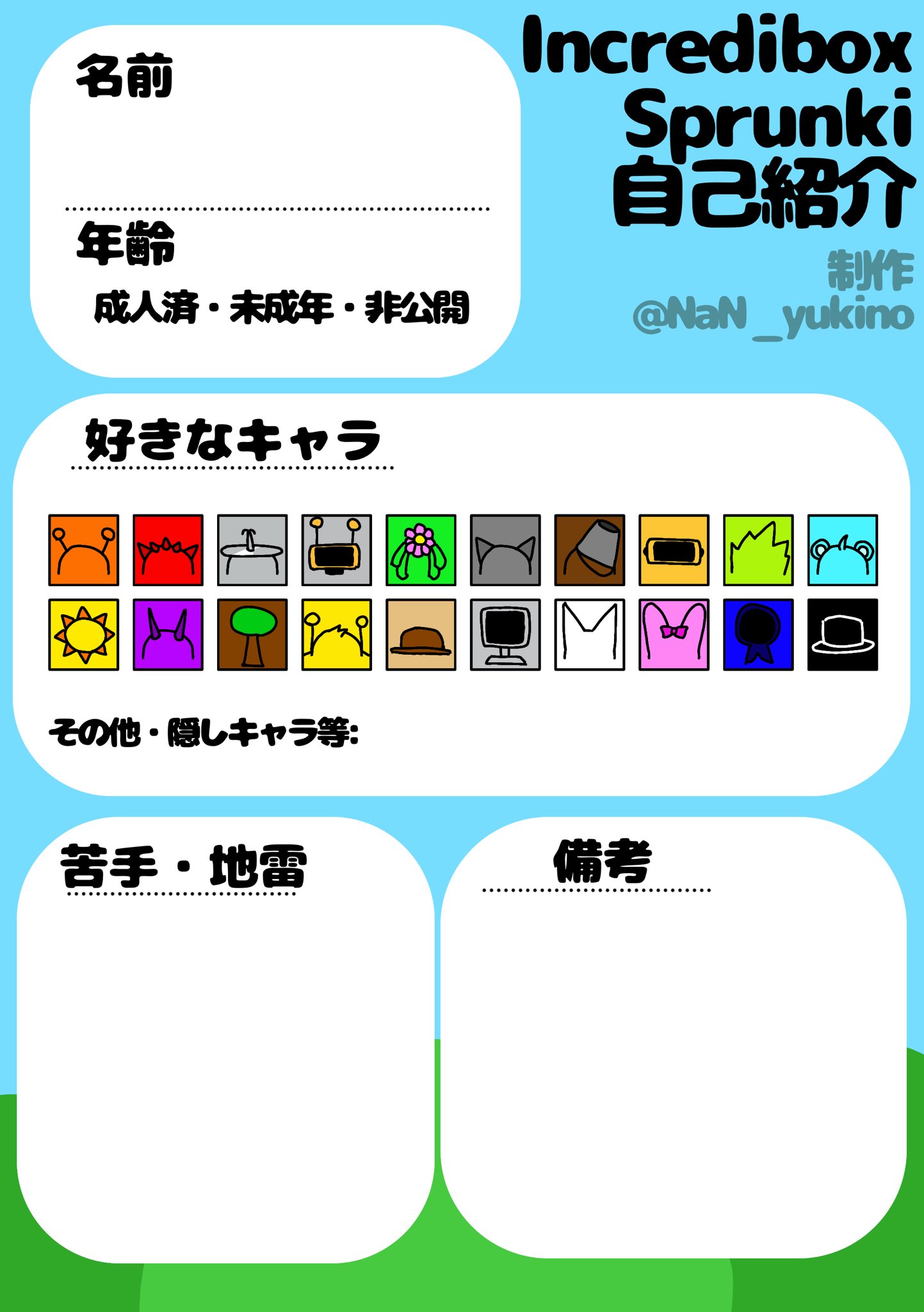 ブリザード@自己紹介文必ず読んでください ブリザード@自己紹介文必ず読んでください様専用