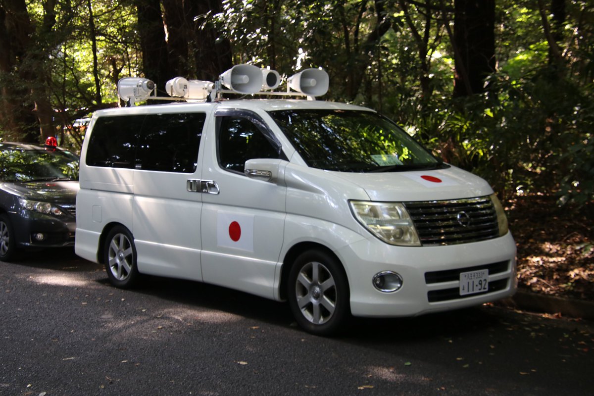 右翼 #街宣車 #明治節 🎌政治結社 #八紘報國社 日産・エルグランド(2台