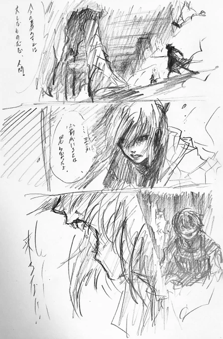 雑落書き 