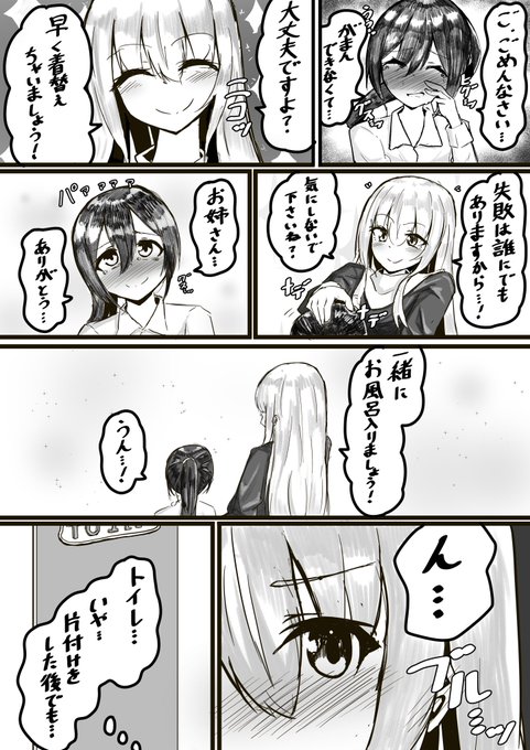 #優しい失敗2024
「お姉さん、お世話になります!」2/10 