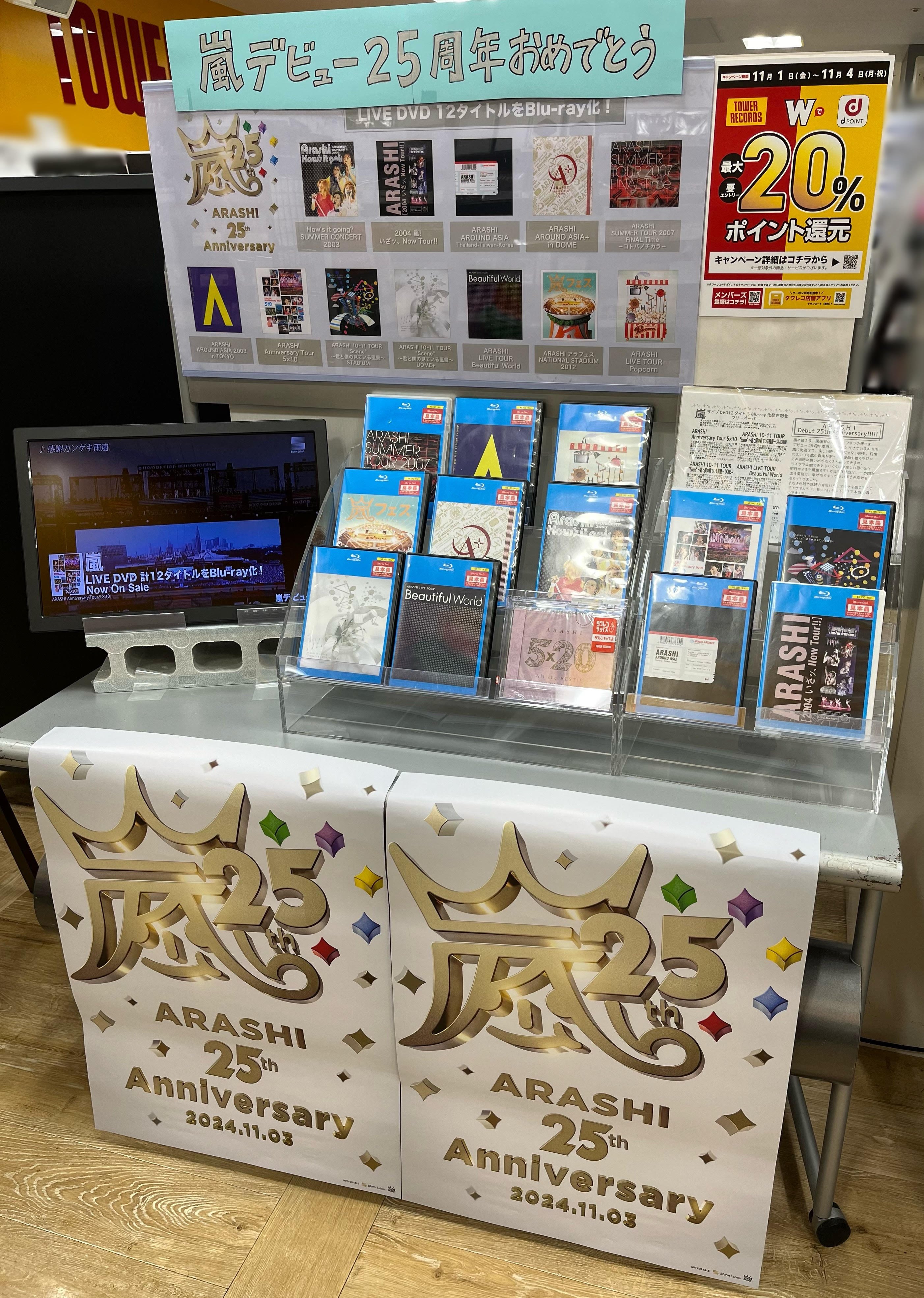 復刻版 大嵐25th二枚 神宣25th一枚 他おまけ