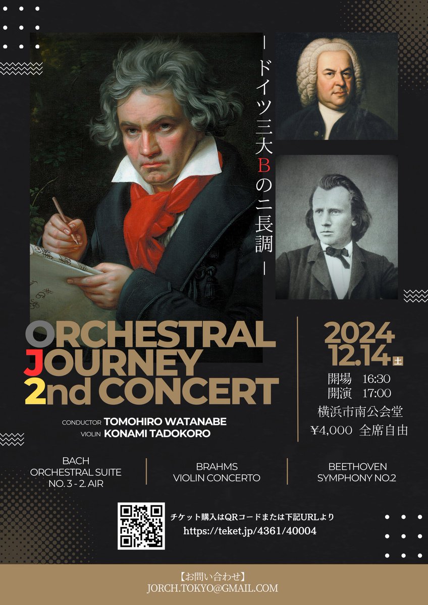 J_Orch_Tokyo's tweet photo. 【チケット販売中！】

『ドイツ三大B（バッハ・ベートーヴェン・ブラームス）のニ長調』をテーマに、バロックからロマン派に至る約200年間のドイツ音楽の系譜をたどる旅！

桐朋発の若きオーケストラによる名作プログラムを、ぜひお楽しみください！

購入はこちらから👇
https://t.co/bdER4pvcQ8 https://t.co/507A3Dokb5