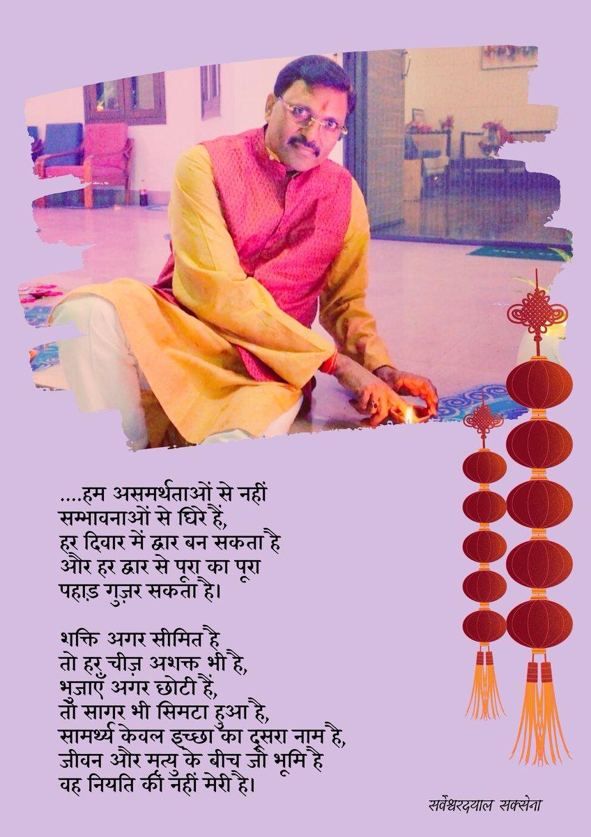 यह पोस्ट उन व्यक्तियों के लिए जो Depression, Suicidal Thoughts जैसी मानसिक समस्याओं,परेशानियों से जूझ रहे हैं। लेकिन फिर भी उन्होंने सम्पूर्ण शक्ति एकत्र कर एक दीप जलाने की कोशिश की। विश्वास और उम्मीद संजोए रखना मुश्किल तो है,कोशिश करते रहिए। समय बदलेगा...ज़िंदगी भी।

#MindRegime