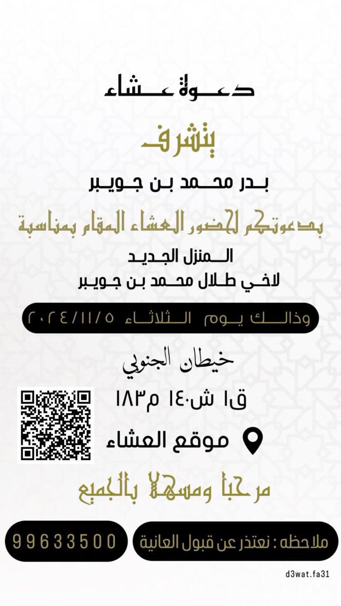 ملتقى العوازم tweet media