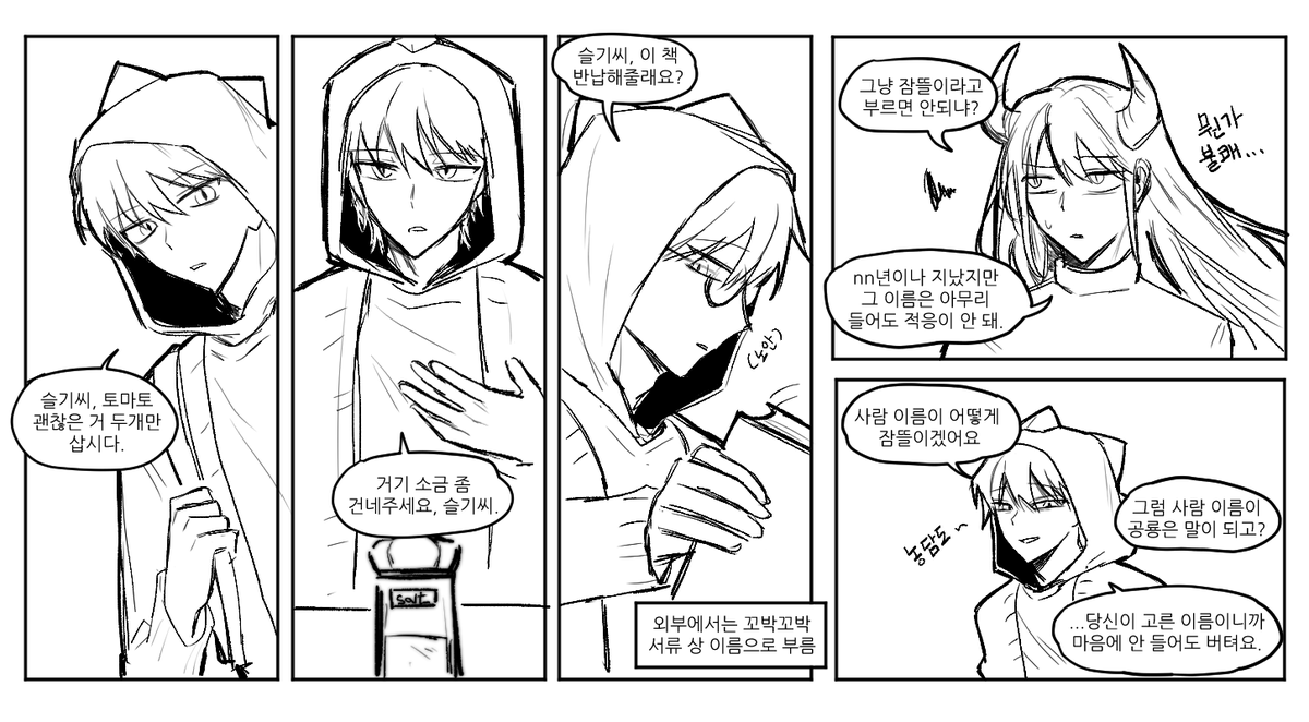 2re_jam's tweet photo. 본명으로 부르기 https://t.co/SqVGt4dZPz