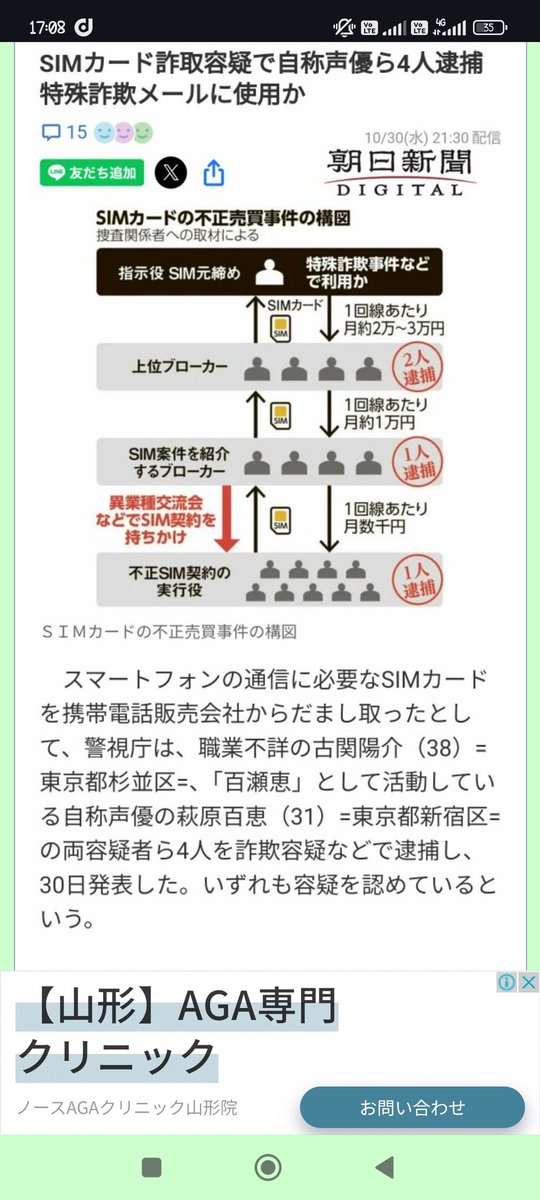 SIMカードを自分の手元で保管できない案件は行っちゃだめだぞ♡