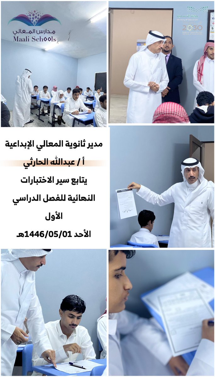 مدارس المعالي الإبداعية | Al maali Schools tweet media