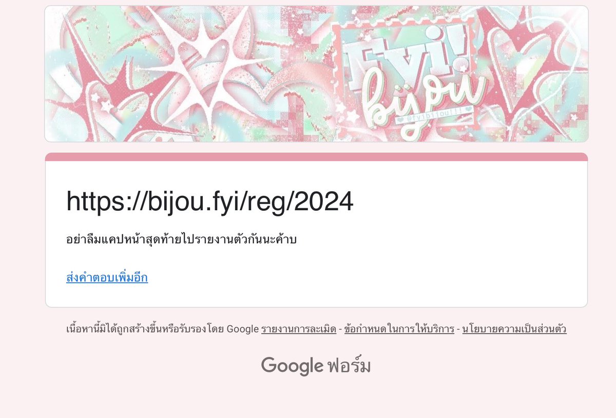 <a href="/fyibijoux/">mint acai bijou!</a> รายงานตัวค่ะ