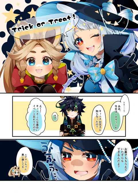 ナタっ子ハロウィン🎃🍭✨ 