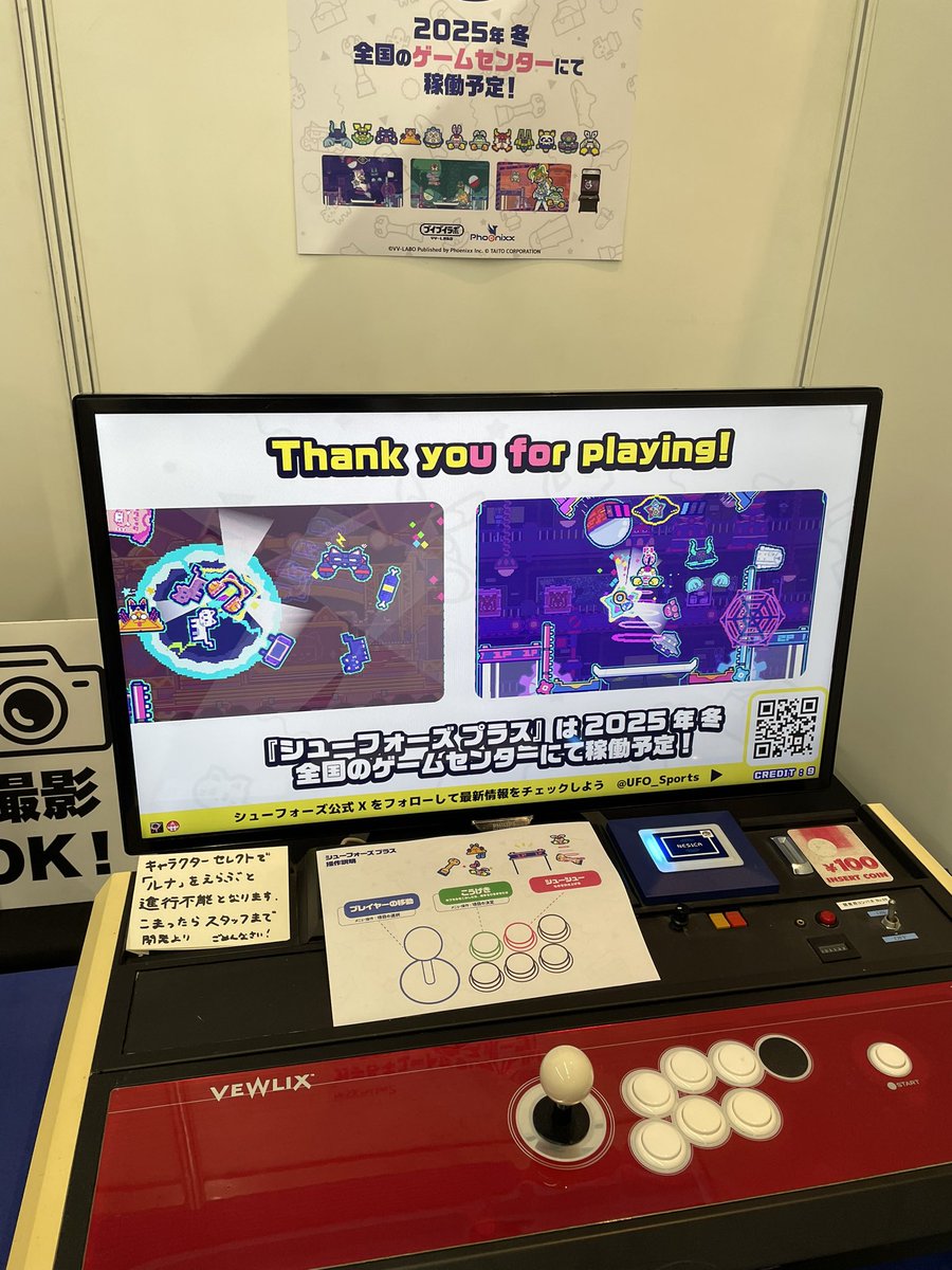 Azumayano's tweet photo. 久しぶりに触ったボタンとレバーがデジゲー博のシューフォーズになるなんて色々と感動しました https://t.co/XjzMuKL1L2