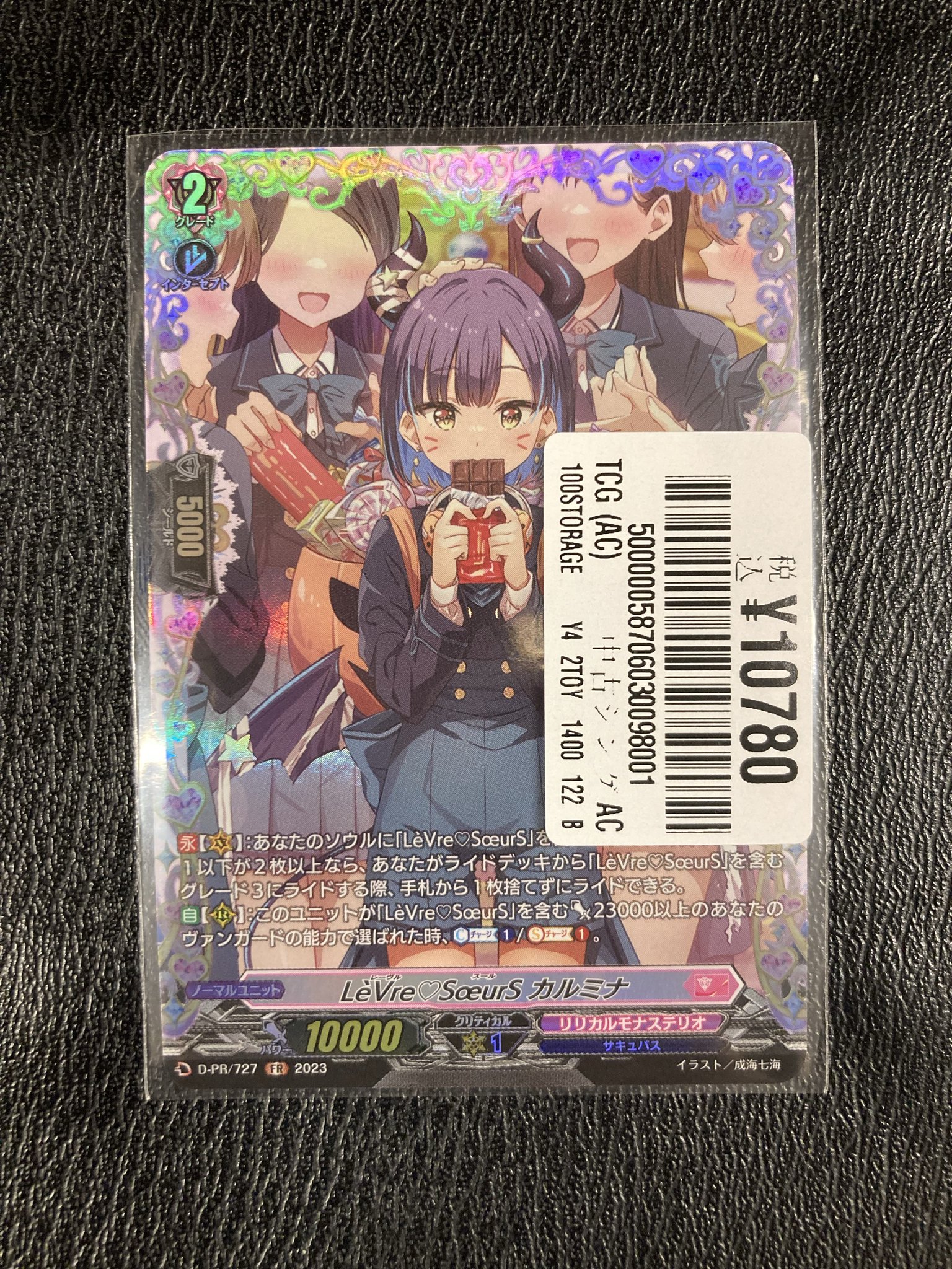 ヴァンガードLèVre♡SœurS カルミナFR
