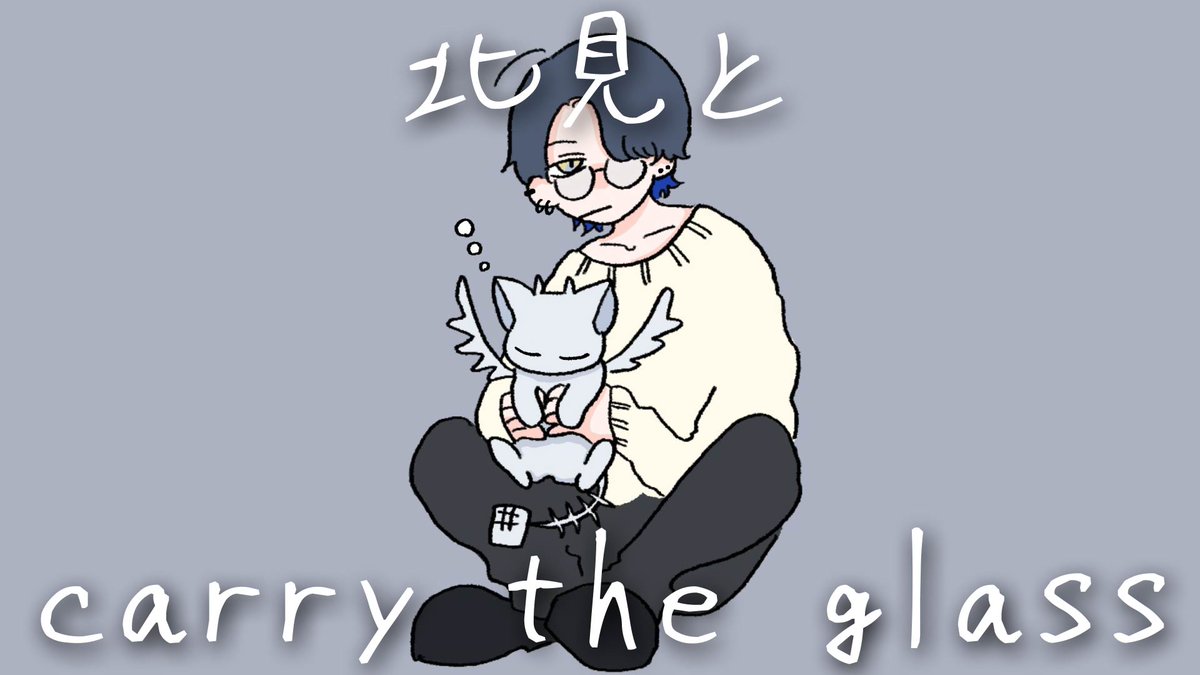 七瀬 8月中 小柳ロウ