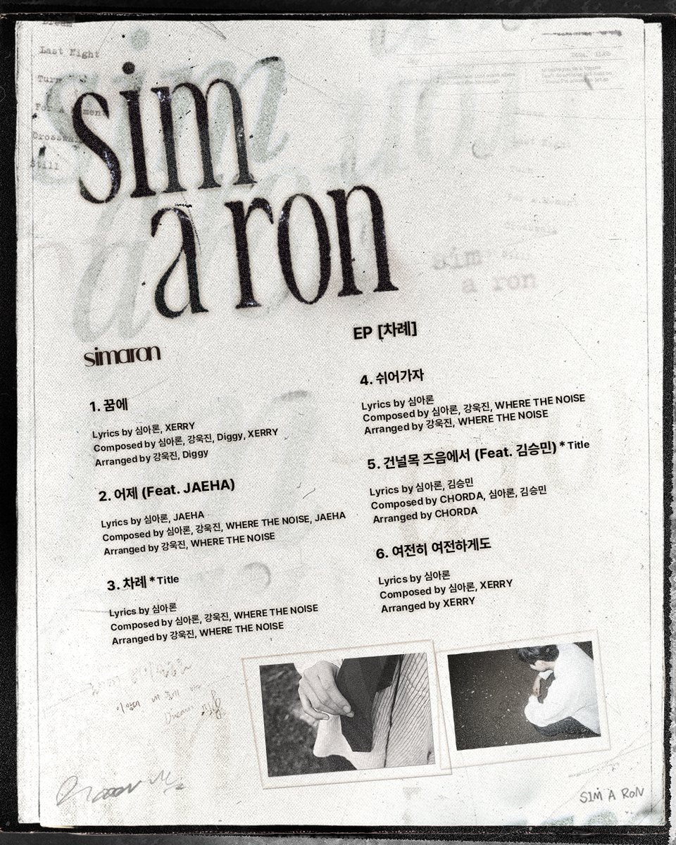 H1GHRMUSIC's tweet image. 심아론 EP [차례] 

Tracklist
1. 꿈에 
2. 어제 (Feat. JAEHA)
3. 차례 *title
4. 쉬어가자
5. 건널목 즈음에서 (Feat. 김승민) *title 
6. 여전히 여전하게도

2024.11.05 6PM (KST)  

#심아론 #simaron
#차례 #TURN
#H1GHRMUSIC #하이어뮤직