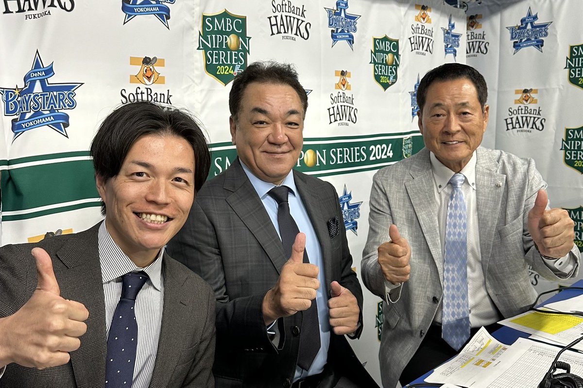 tbs_baseball's tweet photo. #日本シリーズ まもなく第6戦🏟️

#DeNA🐹 🆚 #ソフトバンク🦅

ベイスターズは王手で本拠地へ！
今夜26年ぶり歓喜なるか⁉️
ホークスもパ王者の意地で負けられない！
エース・有原で逆王手か⁉️

放送席は早くも絶好調💨
#中畑清 さん＆ #槙原寛己 さん
このあと17時45分から全国TBS系地上波生中継📺 https://t.co/QjDfJ7gQnC