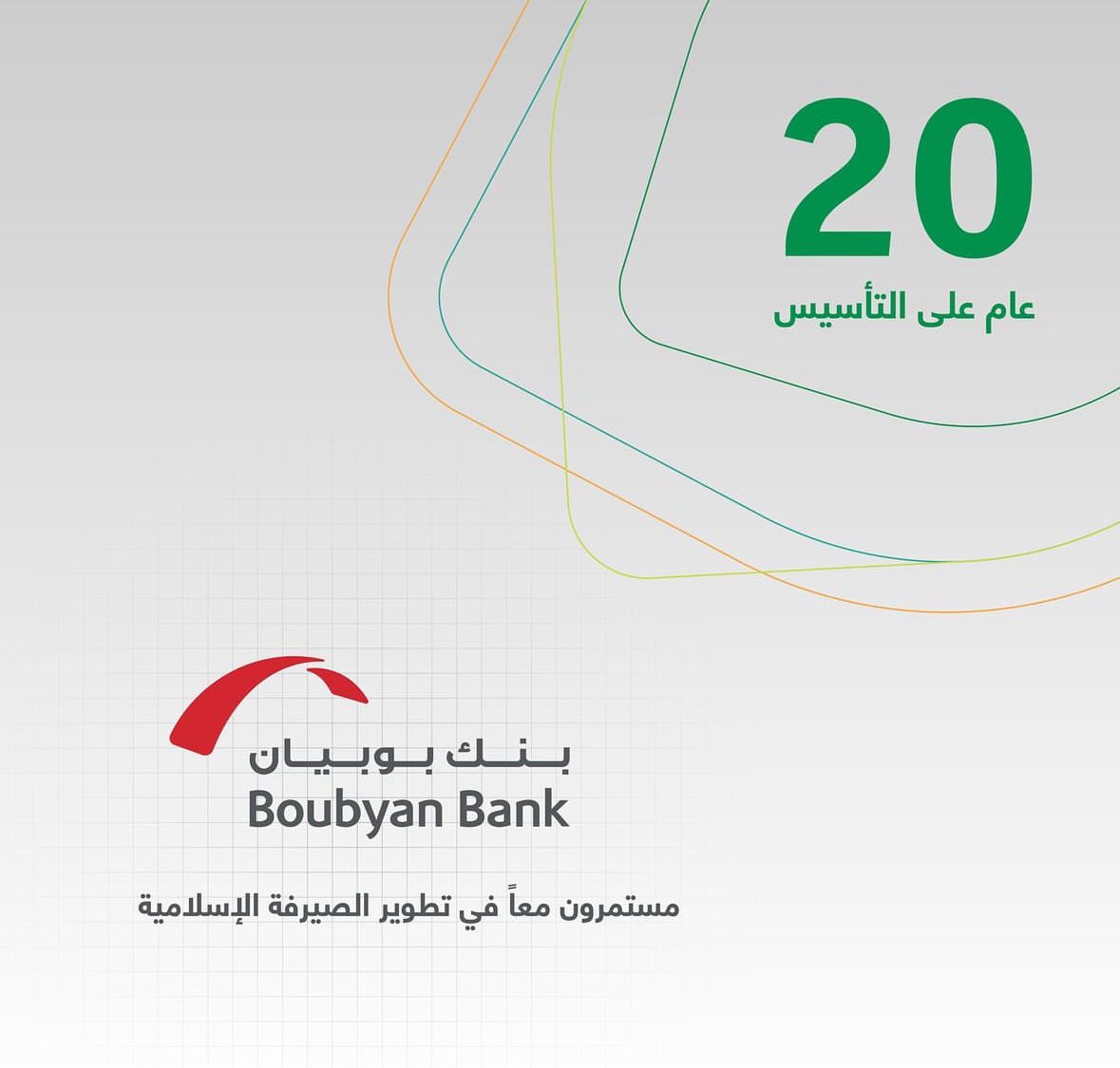 مبادرة جميلة رغم المنافسة ..

بيت التمويل الكويتي <a href="/KFHGroup/">بيت التمويل الكويتي</a> يضع ملصقا (Post) على حسابه في منصة انستقرام بمناسبة مرور 20 عام على تأسيس بنك بوبيان <a href="/Bankboubyan/">بنك بوبيان</a> مذيلة بالأسفل

(مستمرون معاً في تطوير الصيرفة الإسلامية)