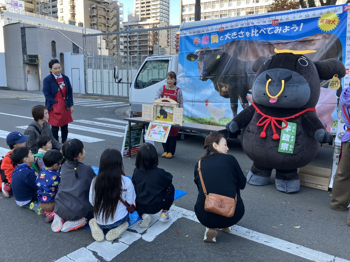 牛政宗くんのつぶやき【公式アカウント】 (@ushimasamunekun) / Posts / X