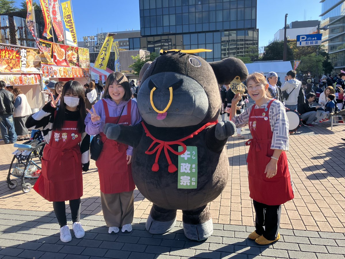 牛政宗くんのつぶやき【公式アカウント】 (@ushimasamunekun) / Posts / X