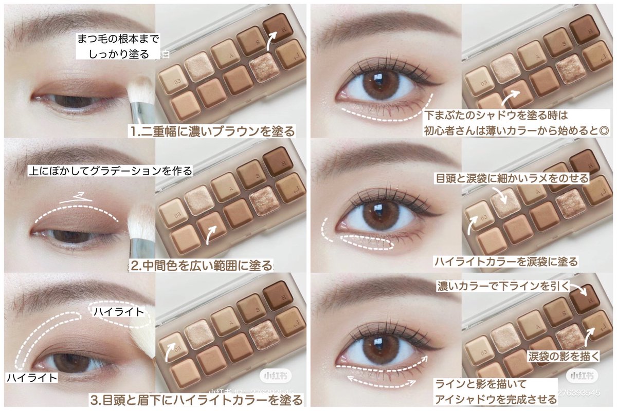fortune_sachiko's tweet photo. アイメイク濃くなりがち…って人に試してほしい逆転アイシャドウ術🪄簡単なのに自然に盛れておすすめ！締め色→中間色→ハイライトの順で瞼にのせると、濃くならずにアイメイクが綺麗に仕上がるの。ブラウンを使うとよりナチュラルでデカ目に見える🤎 https://t.co/gpS8bJBXaY