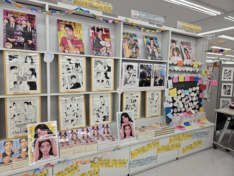 女の園の星④』刊行記念和山やま先生サイン会、全国から沢山のファンの