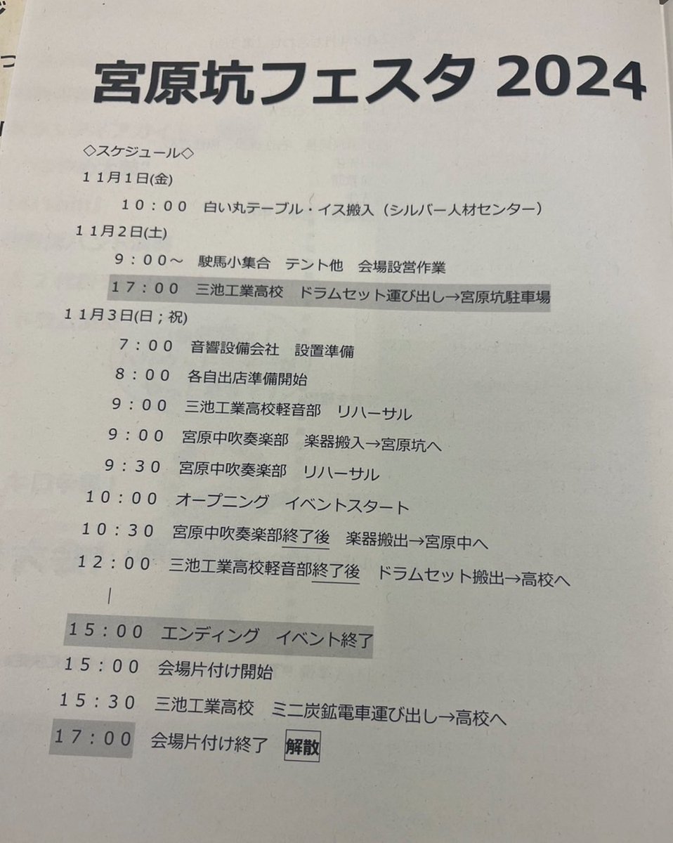 t4stereo's tweet photo. 11月3日福岡県大牟田市宮原坑フェスタ2024にスピーカーよんでもらいました!天気良くて最高でした!#世界遺産 #絶景 #LIVE #ダンス #SDGs #選挙 #Instagram #Twitter #YouTube #トレンド #大谷翔平 #DJ #立花 #斎藤 #八田 #佐賀バルーン #143YesMyLove #28yrsLOSO #2NE1 #4EVE #aabagf #aarhus #abc730 https://t.co/s07I5NPCCW